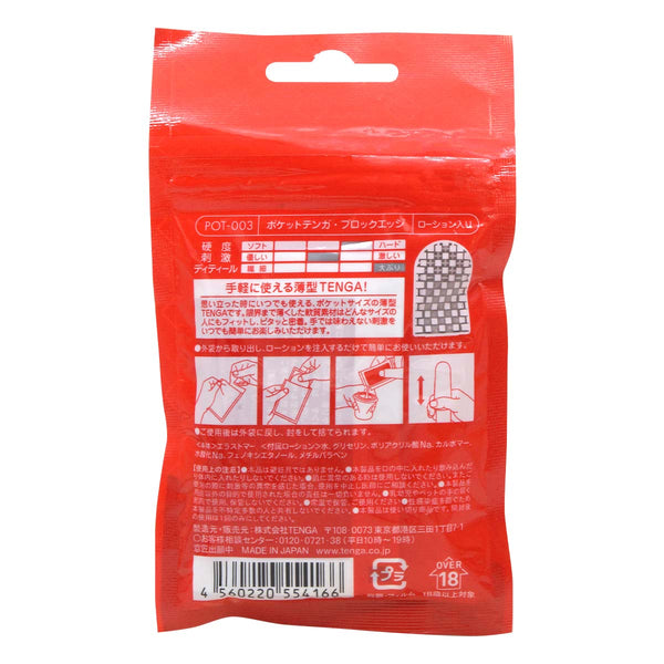 POCKET TENGA BLOCK EDGE 飛機袋 包裝背面,包含產品特性與使用說明。