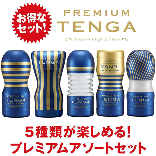PREMIUM TENGA SELECTION SET 系列套裝