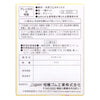 Sagami 相模 凸點一段波 安全套 5 片裝 - 背面包裝,詳細 Condom 資訊與特點說明
