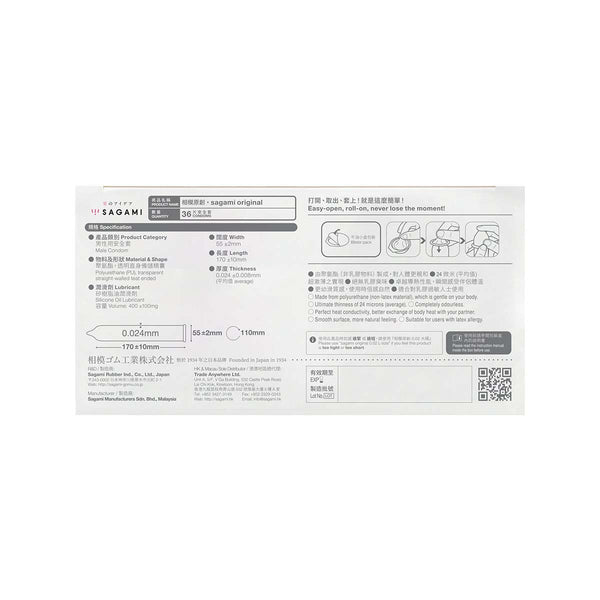 相模原創 Sagami Original 0.02 PU 安全套 36 片裝 | Condom 背面規格與產品資訊
