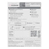 相模原創 Sagami Original 0.02 PU 安全套 3 片裝 | Condom 背面規格與產品資訊