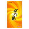 相模 Sagami 真空貼身 乳膠安全套 10 片裝( Condom 正面包裝圖)