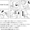 TENGA EGG 使用步驟示意,包含打開蛋殼、取出本體、加上潤滑液並進行伸縮體驗的流程。