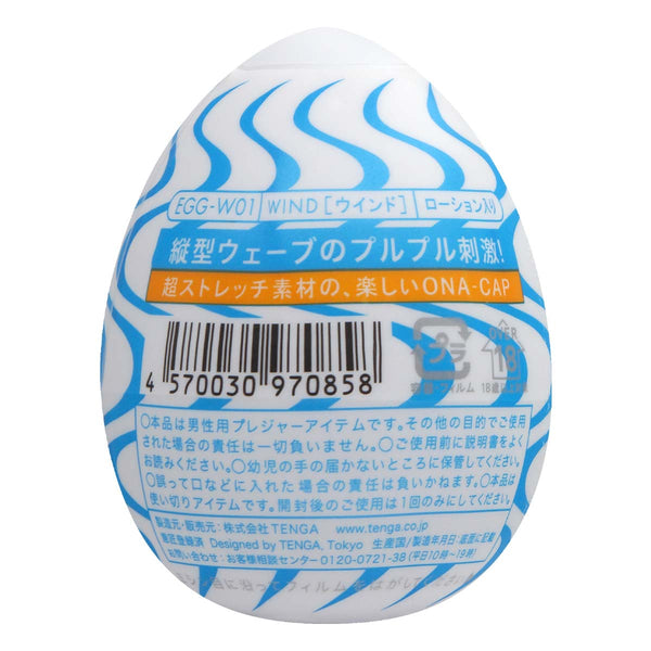 TENGA EGG WIND 飛機蛋 背面標籤 - 含產品詳細說明及條碼,強調高彈力材質與即用設計。