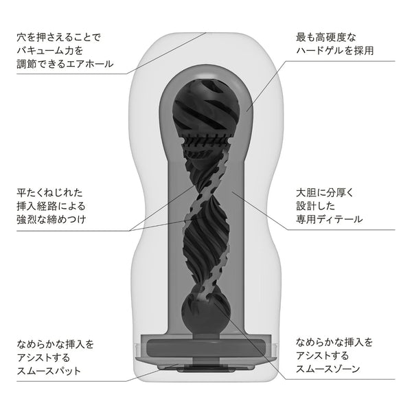 TENGA ORIGINAL VACUUM CUP EXTRA HARD