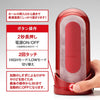 Tenga Flip 0 ZERO RED and Warmer Set