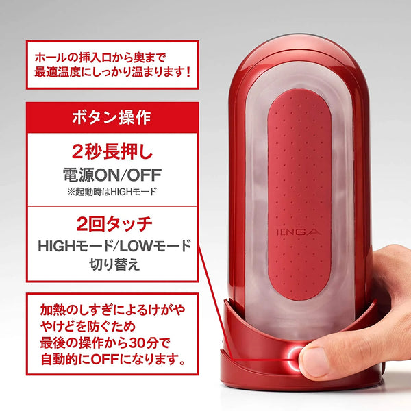 Tenga Flip 0 ZERO RED and Warmer Set