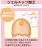 files/jex-glamourous-butterfly-moist-gel-top-technology.jpg