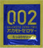 files/okamoto-002-rich-lubricant-condom-6s-individual.jpg