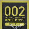 岡本 Okamoto 0.02 標準版安全套包裝，OKAMOTO ZERO-TWO 標示，Comdom 強調 0.02mm 均勻薄度與高品質聚氨酯材質。