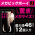 files/okamoto-megabigboy-condom-46mm-size-comparison.jpg