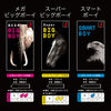 Okamoto condom 系列比較圖，Smart Boy 與 Mega Big Boy、Super Big Boy 對比，適合不同尺寸需求。