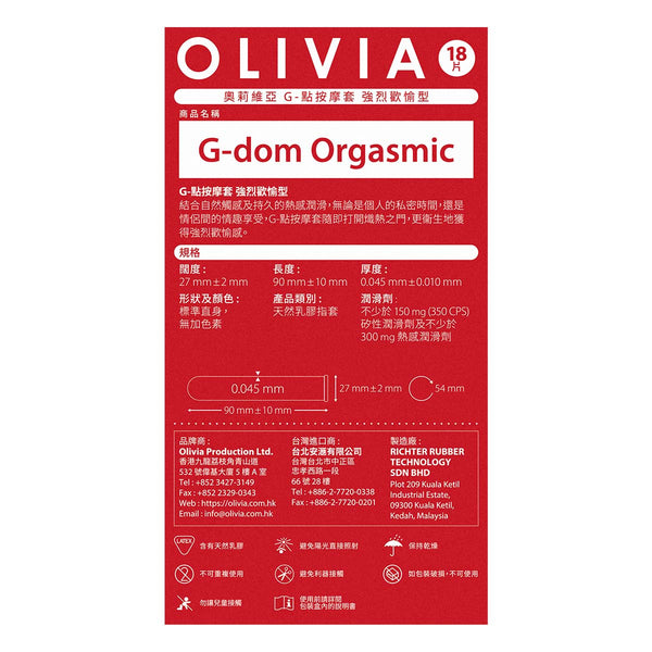 Olivia G-dom 強烈歡愉型 G 點按摩 手指套 18 片裝 產品背面包裝與規格資訊