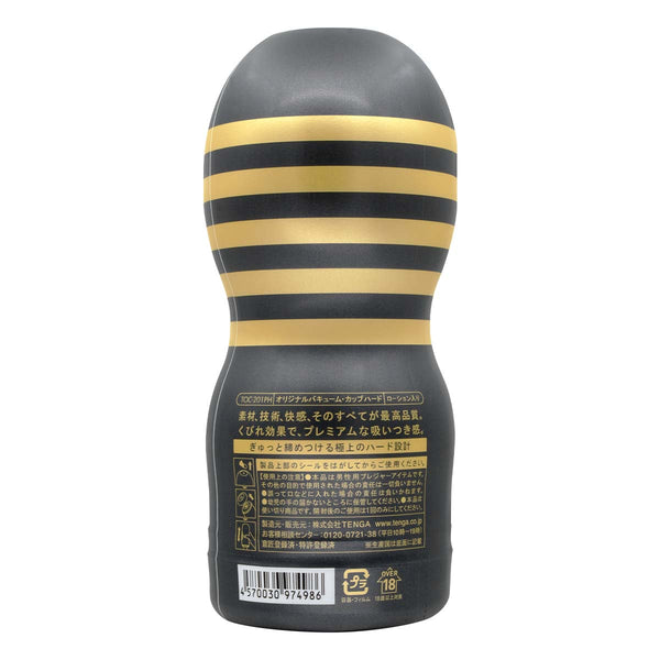 後視圖 - PREMIUM TENGA ORIGINAL VACUUM CUP HARD 版本，精緻條紋設計，金黑配色凸顯高貴質感。