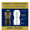 PREMIUM TENGA ORIGINAL VACUUM CUP HARD 飛機杯 結構設計示意圖，顯示緊密吸附與曲線壓力區帶來的強烈刺激感。