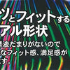 Sagami 相模 Miracle Fit 奇妙貼身乳膠安全套產品圖，超薄設計、無乳膠異味，適合追求貼合感的用家