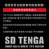 files/sd-tenga-original-vacuum-cup-hard-description.webp