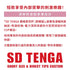 files/sd-tenga-original-vacuum-cup-soft-overview.webp