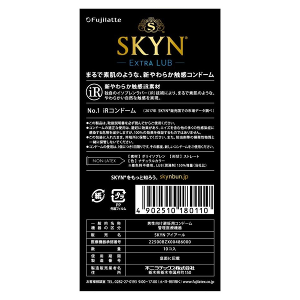 SKYN Extra LUB iR 非乳膠安全套 PI condom 包裝背面，日本製造與成分資訊清楚列明
