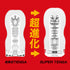 files/super-tenga-vs-original-tenga-internal-structure-comparison.jpg