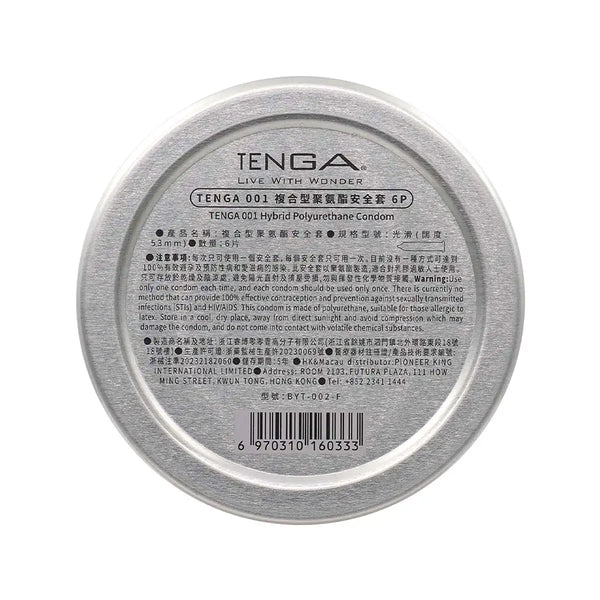 TENGA 001 超薄安全套｜包裝背面產品說明（condom）