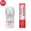 TENGA AIR-TECH GENTLE 舒適套裝