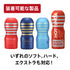 files/tenga-cup-vibrator-compatible-products.jpg