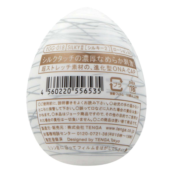 TENGA EGG Silky II 飛機蛋背面包裝圖，顯示產品條碼與使用說明。