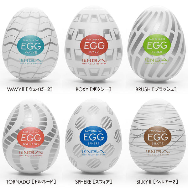 TENGA EGG 標準套裝整體展示