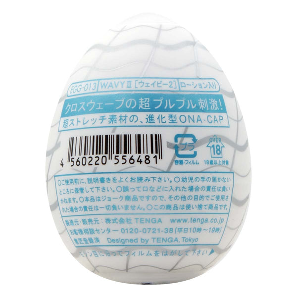 TENGA EGG WAVY II 飛機蛋 產品背面，顯示日文說明與條碼，強調交錯波浪結構與超彈性材質特性。