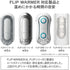 files/tenga-flip-warmer-fitment.webp