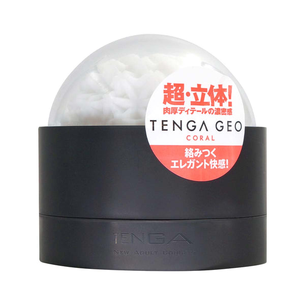 TENGA GEO Coral 珊瑚球的正面包裝，突顯超立體細節設計與濃密的紋路結構。