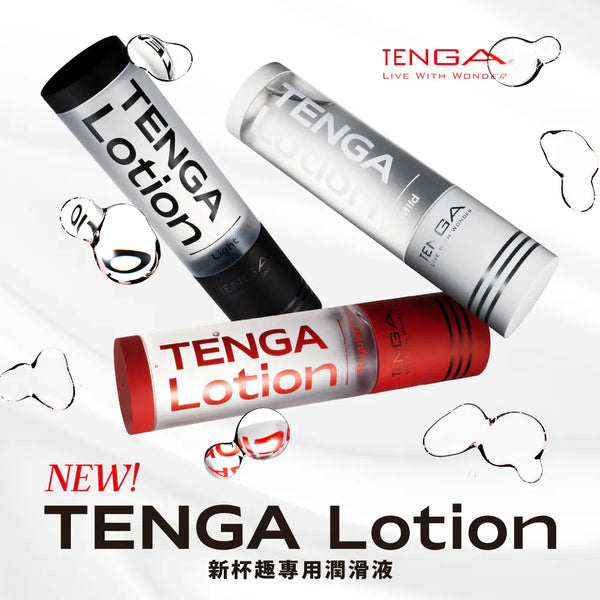 TENGA LOTION LIGHT 170ml 水性潤滑劑 三支優惠裝