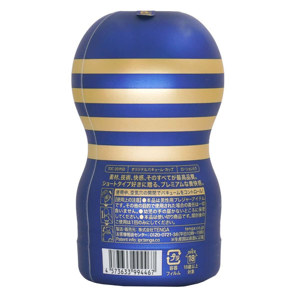 PREMIUM SD TENGA ORIGINAL VACUUM CUP 背面展示圖｜藍金配色短身飛機杯・真空吸力自慰器 condom masturbator cup