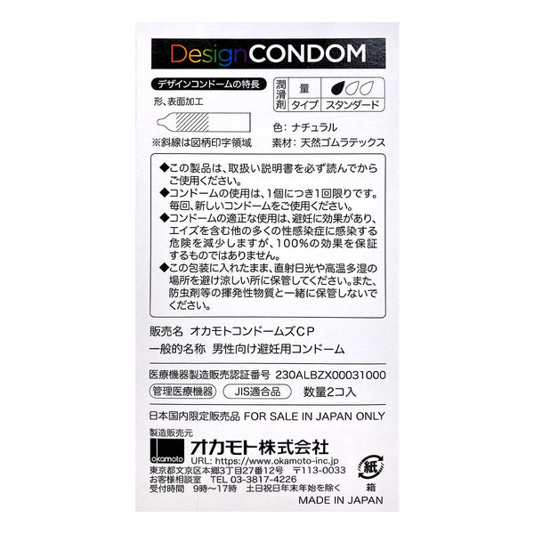 岡本 般若 Design Condom 乳膠安全套（日本版 2片）