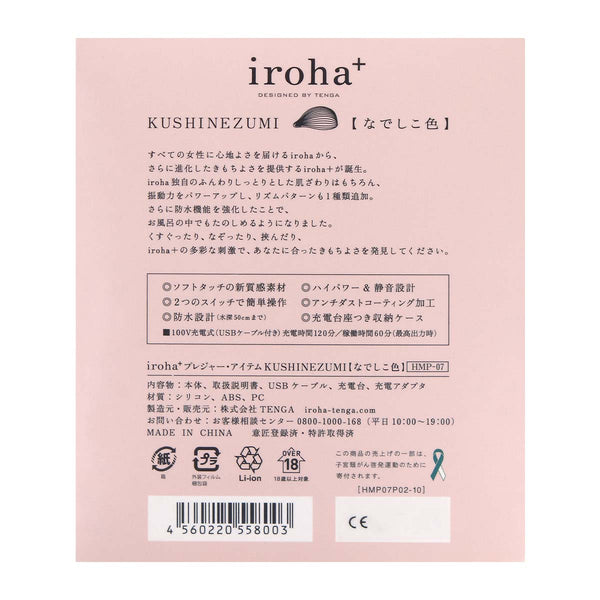 iroha+ 雞冠鼠（粉紅色）