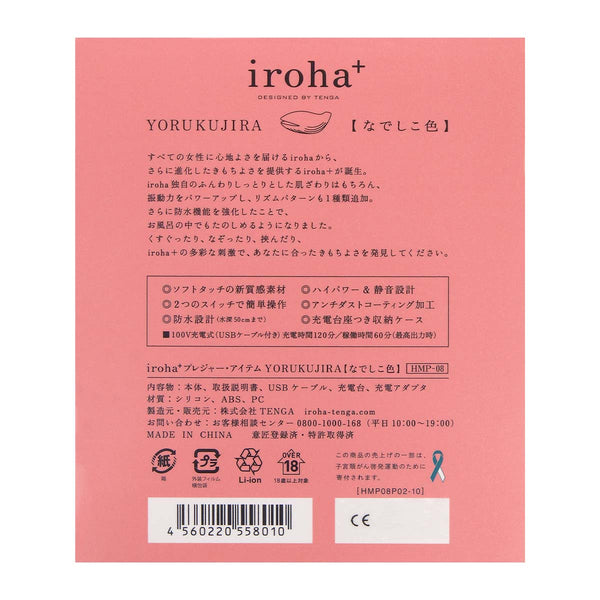 iroha+ 扭動巨鯨（粉紅色）