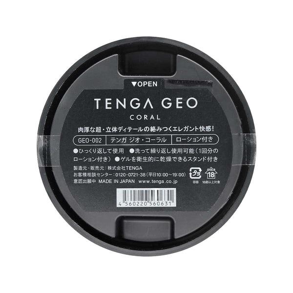 TENGA GEO 珊瑚球 飛機杯