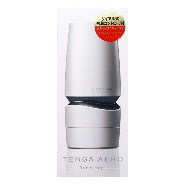 TENGA AERO 撥盤式氣吸杯（銀灰環）飛機杯