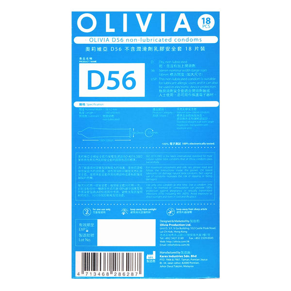 奧莉維亞 D56 不含潤滑劑型 乳膠安全套（18片裝）