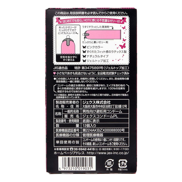 JEX 魅力蝴蝶 HOT 熱暖型 乳膠安全套 12片裝 - Condom 背面包裝，詳細產品資訊與特性