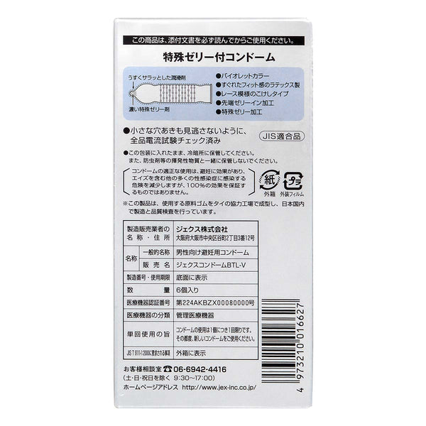 JEX 新薄荷塗層 安全套背面包裝，詳細 Condom 資訊與使用說明