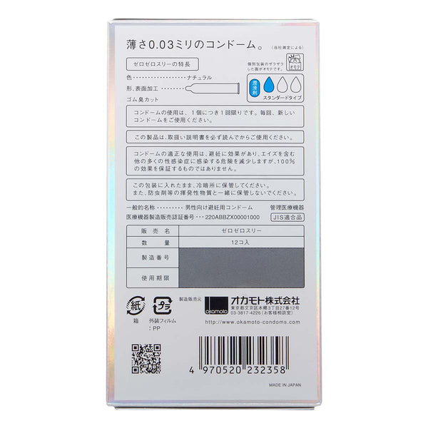 岡本 Okamoto 0.03 condom 安全套 12 片裝背面 – 詳細 condom 產品資訊與規格，提供可靠的安全保障。